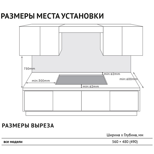 Газовая стеклянная варочная панель HGG 67009 CQTGr