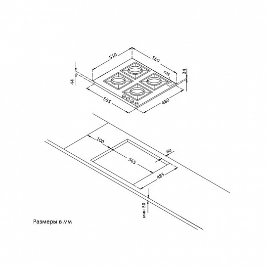 Газовая варочная панель HG 645 CRB